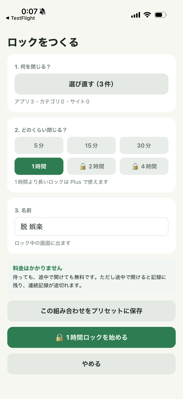 選んで、決めるだけ